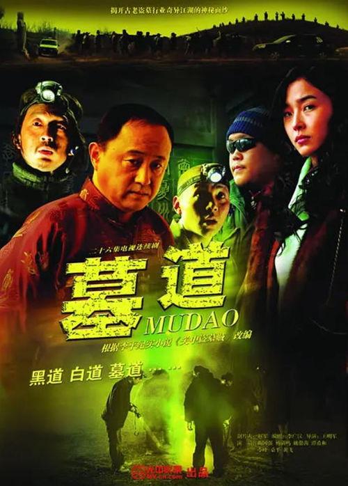 墓道电视剧演员表,揭秘神秘古墓，众星云集演绎生死较量