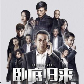 卧底演员表,揭秘卧底演员们的惊心动魄传奇