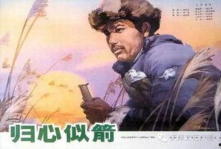 归心似箭电影背景,战火中的家国情怀