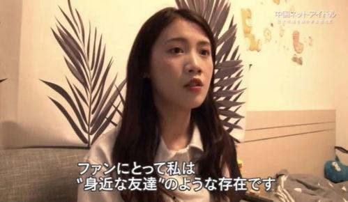 日本换衣女主播下海,日本女主播的“下海”之路